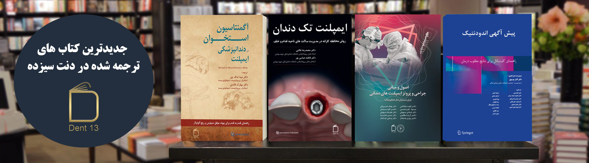 کتاب-های-ترجمه-شده-2048×569666