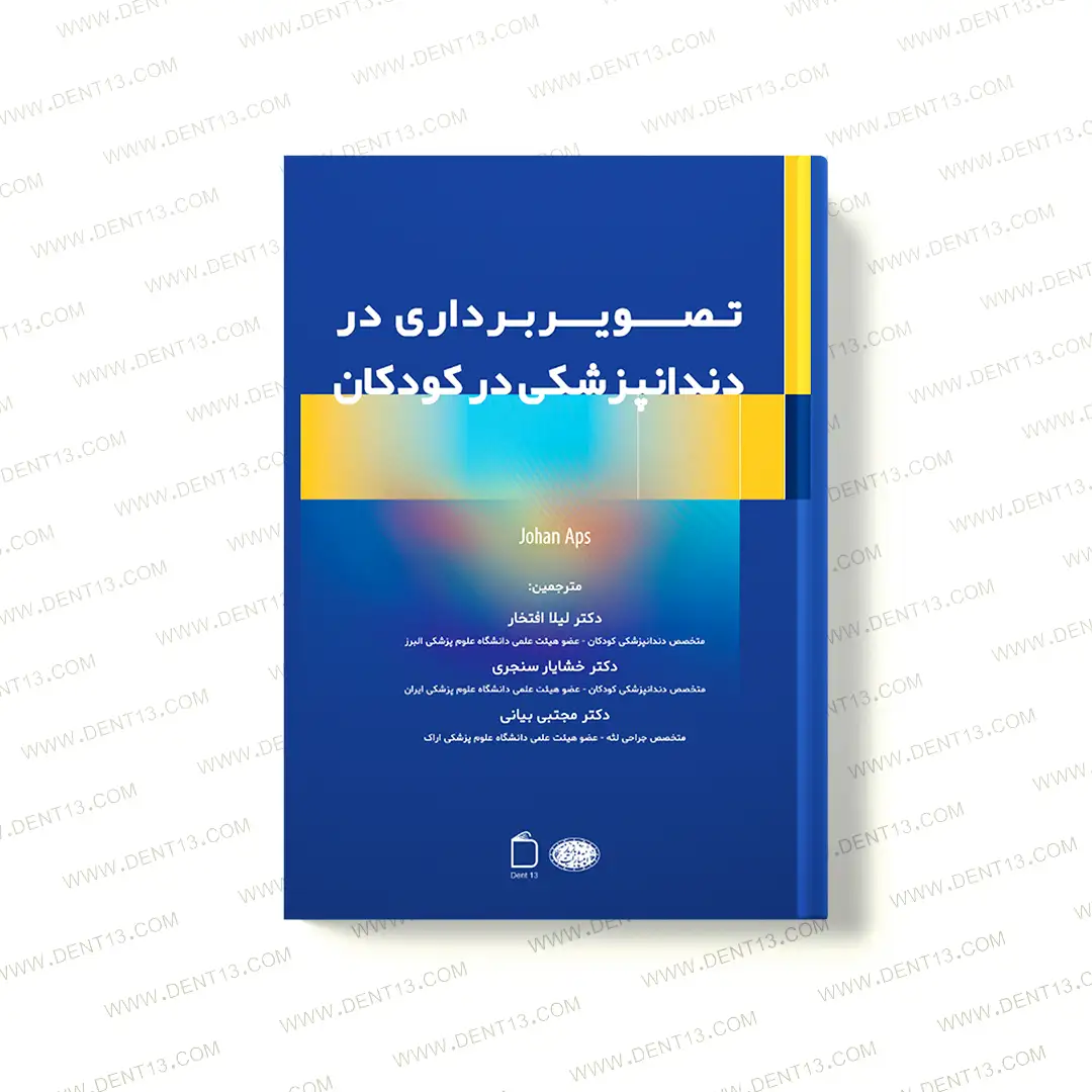 تصویربرداری